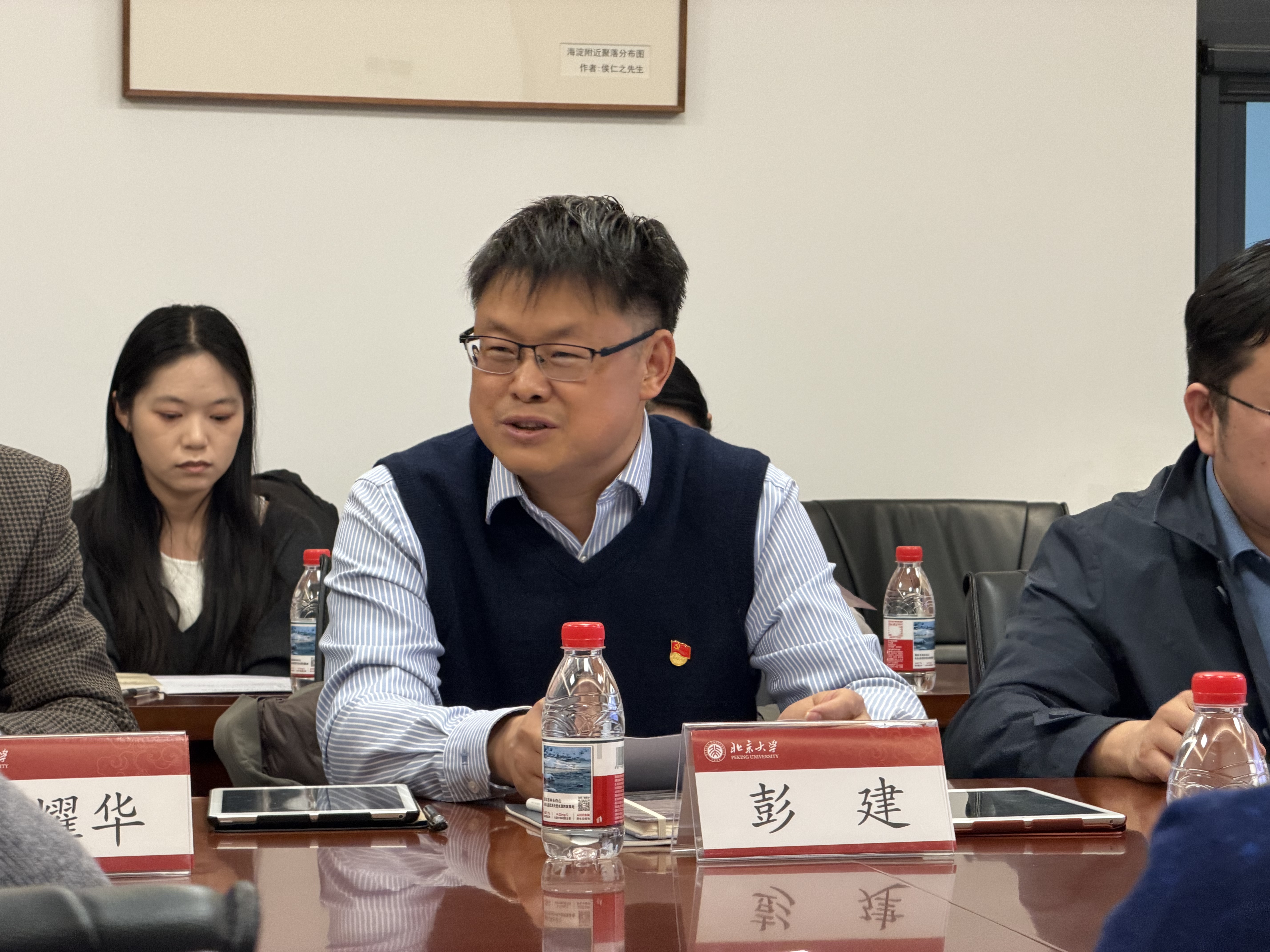 图2 彭建讲话.jpg