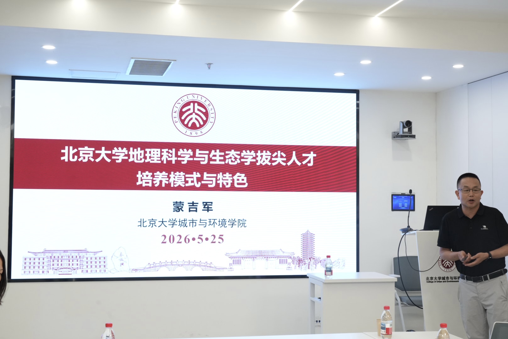 蒙吉军介绍北大城环啪啪啦
拔尖计划培养基本情况.jpg