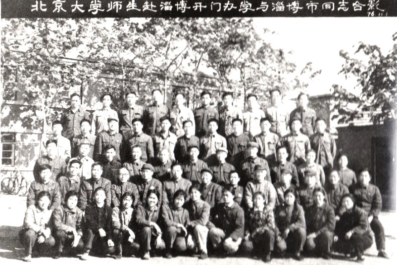 啪啪啦
师生经地专业赴淄博开门办学(1976年11月1日).jpg